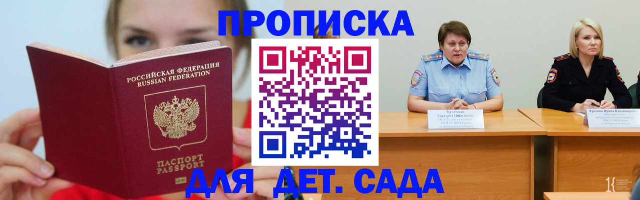 временная регистрация собственник в Поронайске