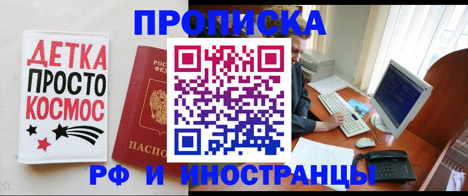 регистрация в Поронайске