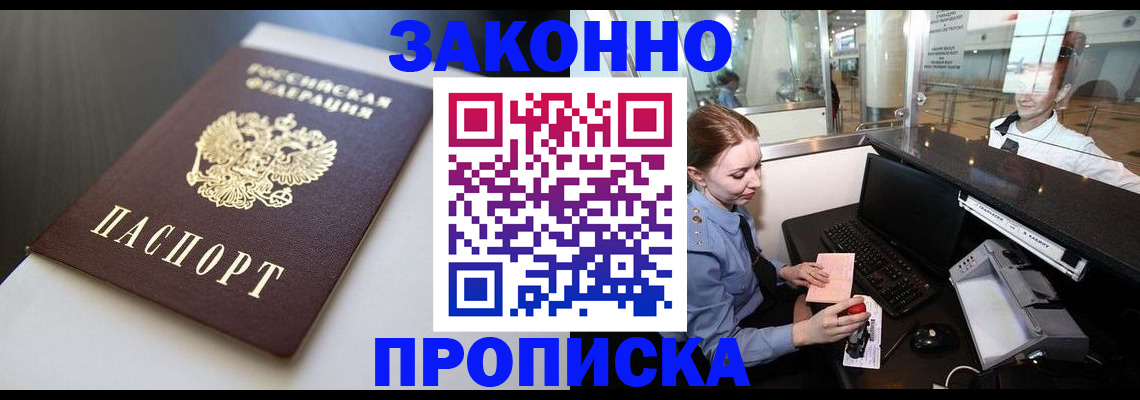 временная регистрация госуслуги в Поронайске