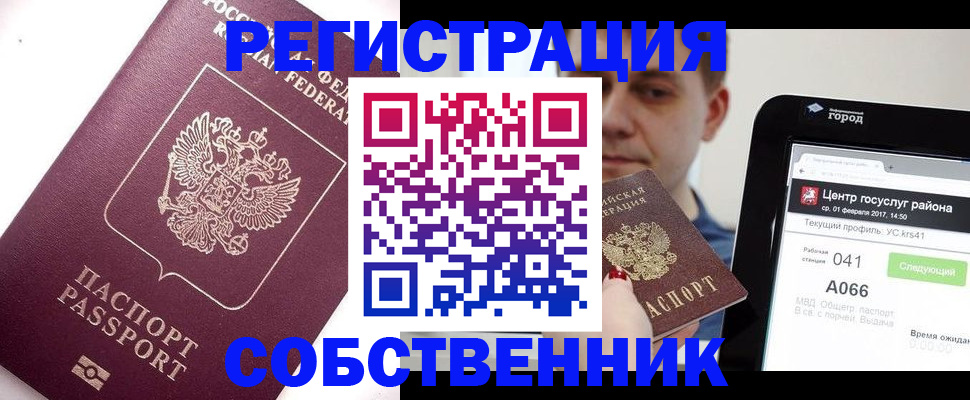 временная регистрация адрес в Поронайске