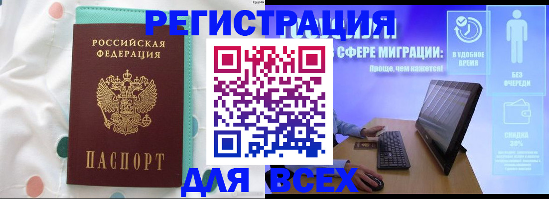 пропишу в квартире в Поронайске