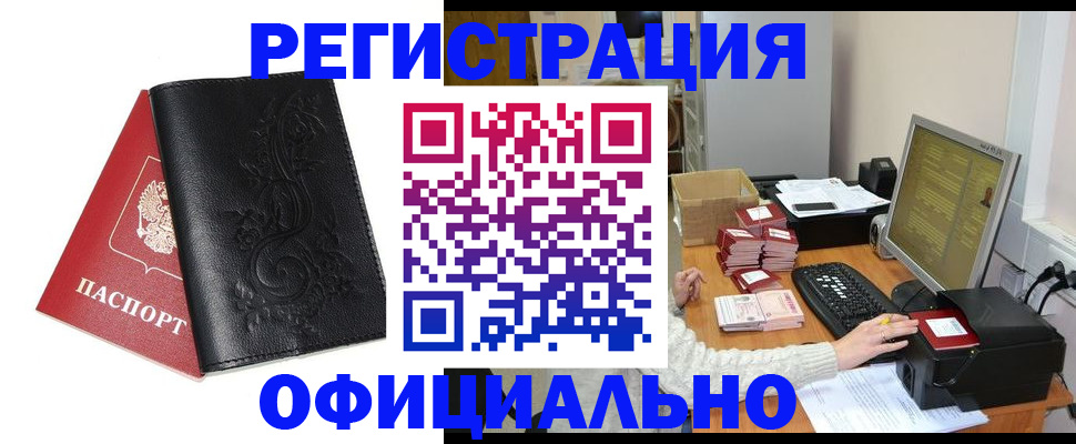 временная регистрация собственник в Поронайске