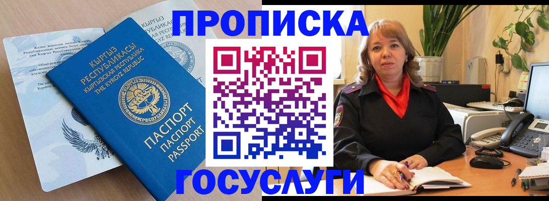 прописка ребенка в Поронайске