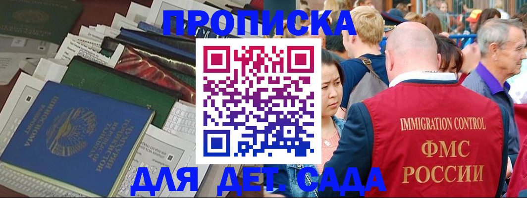 временная регистрация в Поронайске